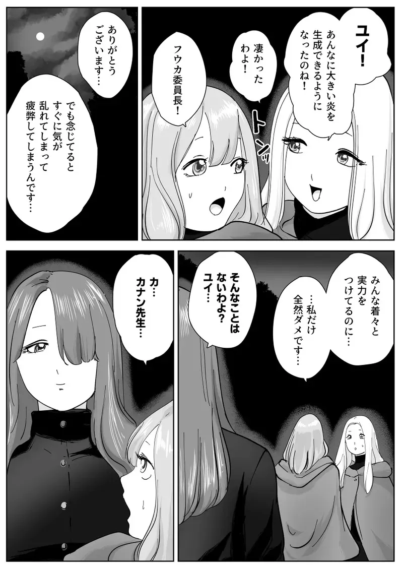 [Geranium] The secret anal lesbian affair of a serious female employee_8