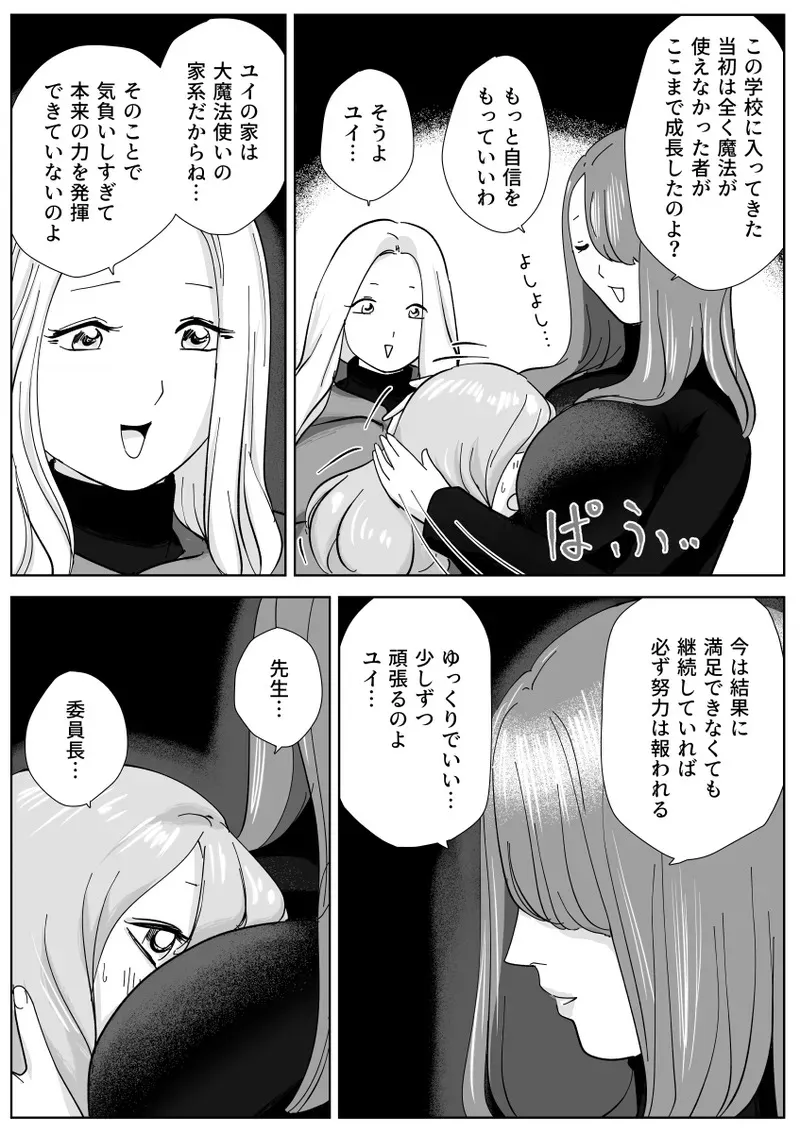[Geranium] The secret anal lesbian affair of a serious female employee_9