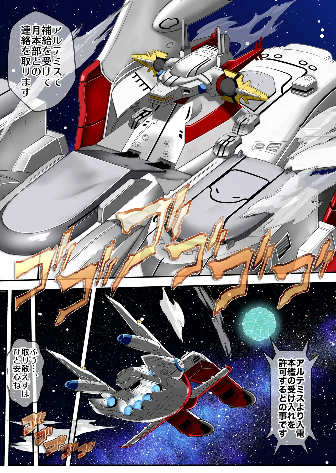 (C105) [メタボ喫茶異臭騒ぎ (いたちょう)] Prison Ship (ガンダムSEED) [DL版]_5