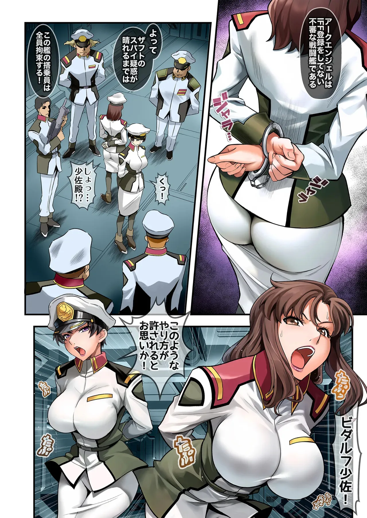 (C105) [メタボ喫茶異臭騒ぎ (いたちょう)] Prison Ship (ガンダムSEED) [DL版]_6