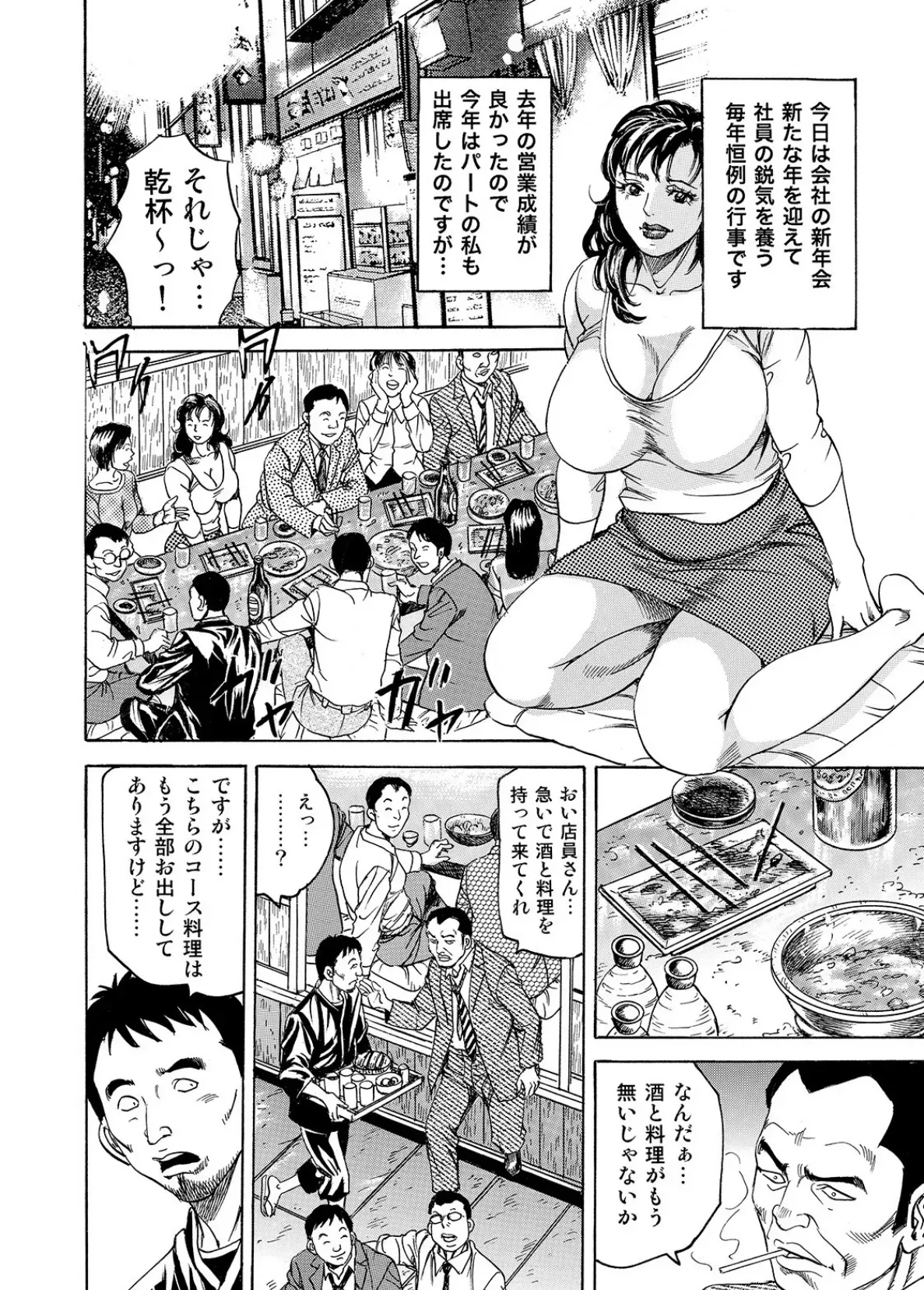 しろうと美人妻 女体メニュー全部食べます_4