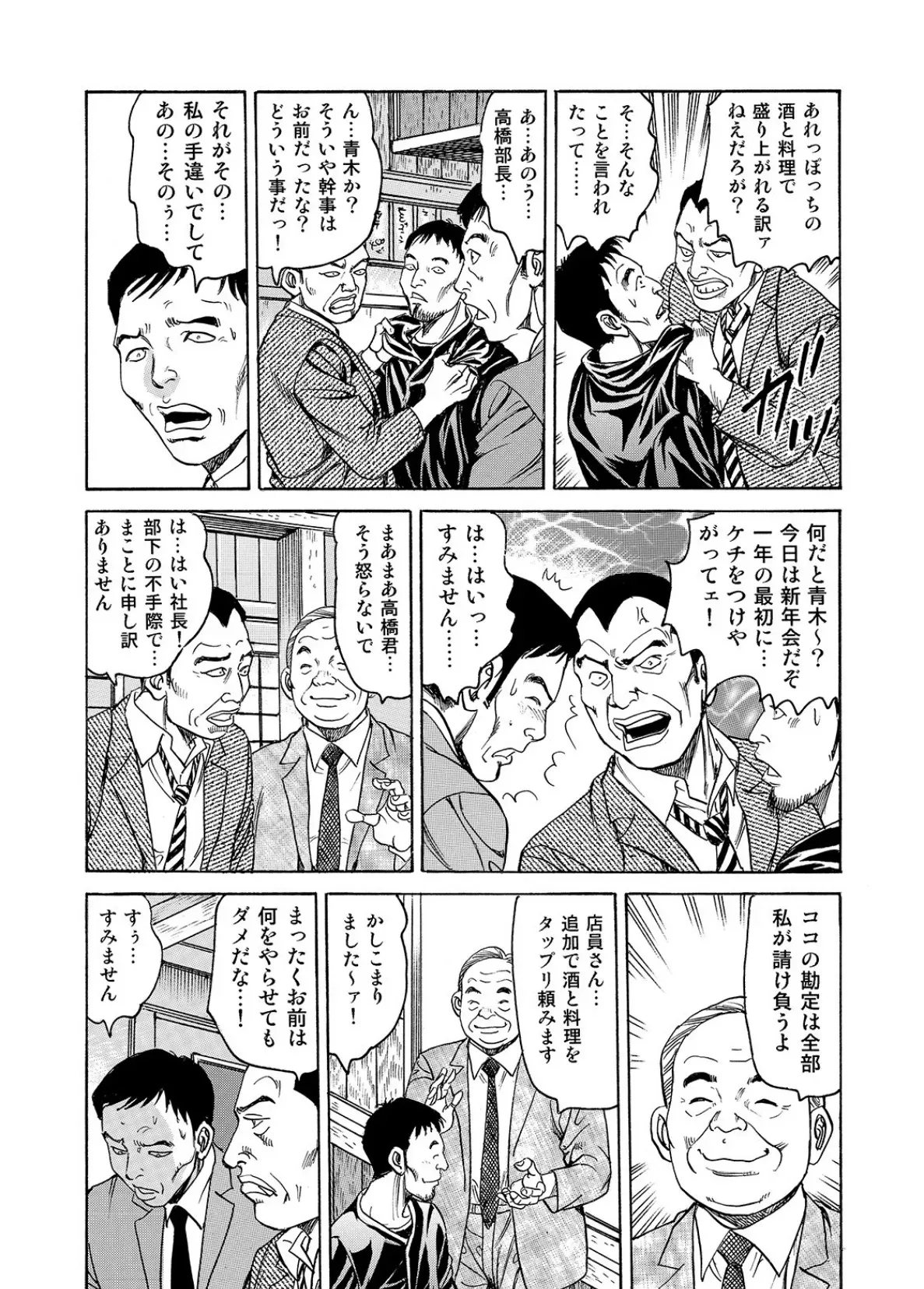 しろうと美人妻 女体メニュー全部食べます_5