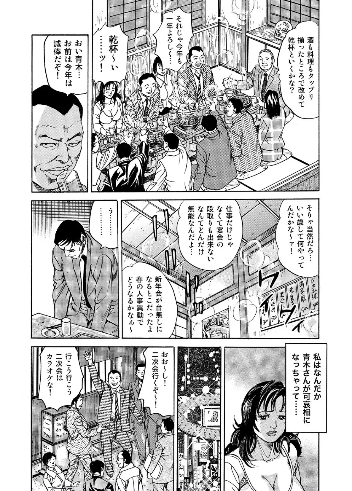 しろうと美人妻 女体メニュー全部食べます_6