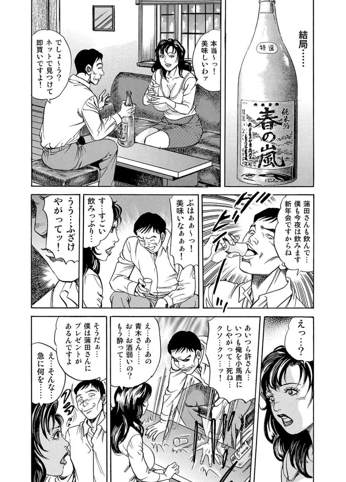 しろうと美人妻 女体メニュー全部食べます_8