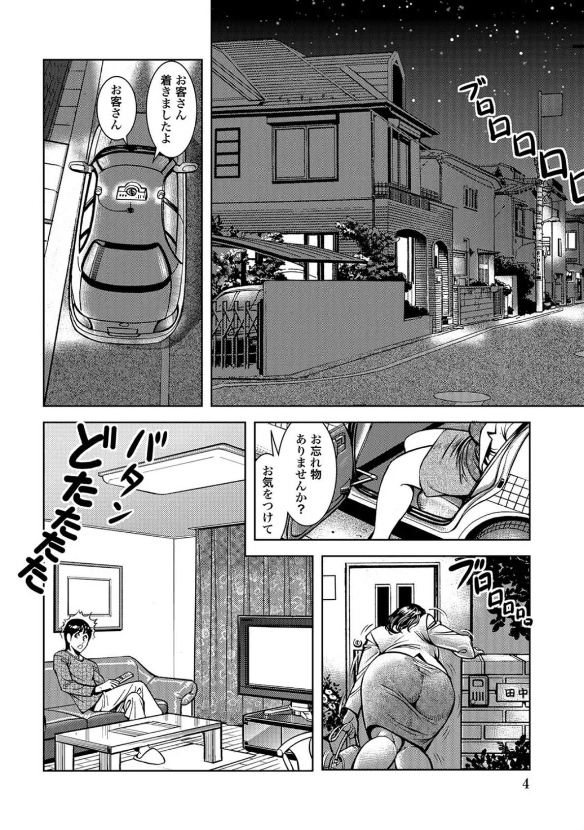 欲求不満の人妻があなたを待っている_4