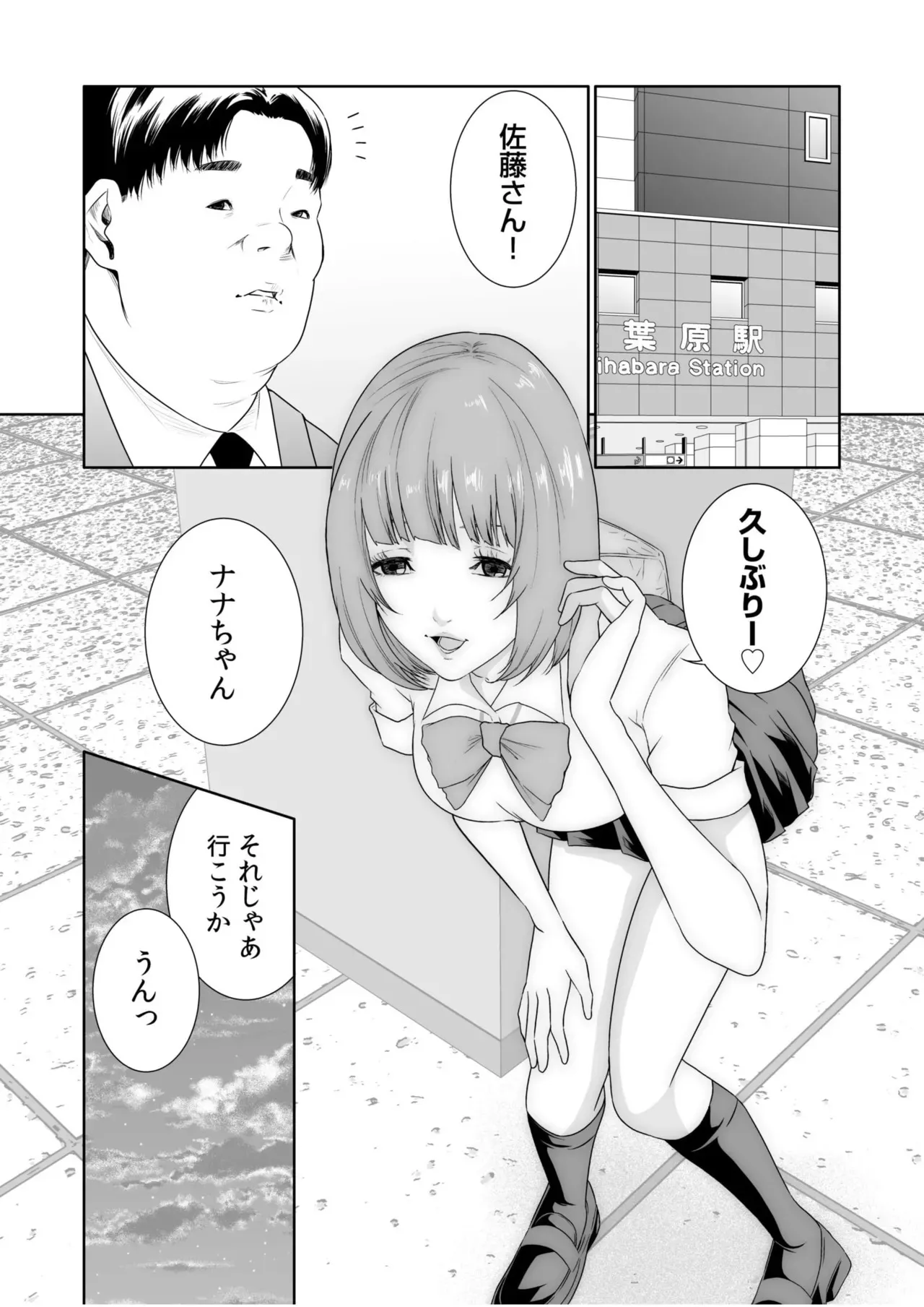 [もりとん] 悪事の代償～秘密を握られた女たち～ 21-24 [DL版]_4