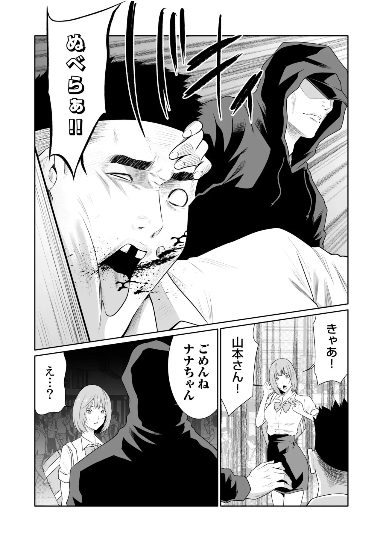 [もりとん] 悪事の代償～秘密を握られた女たち～ 21-24 [DL版]_9