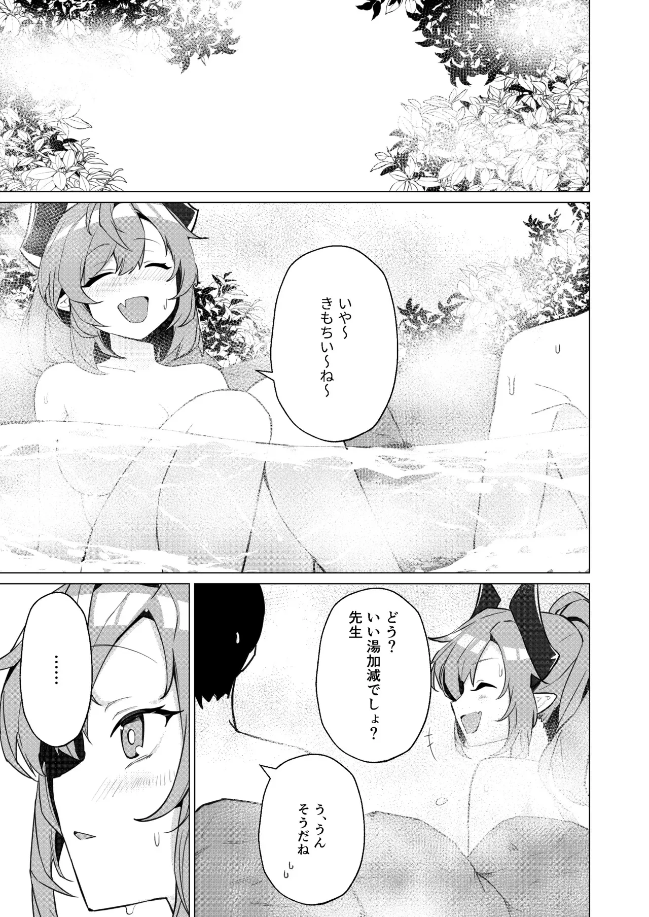 [apartで待ってる (おだねるapart)] 温泉での話 (ブルーアーカイブ) [DL版]_5