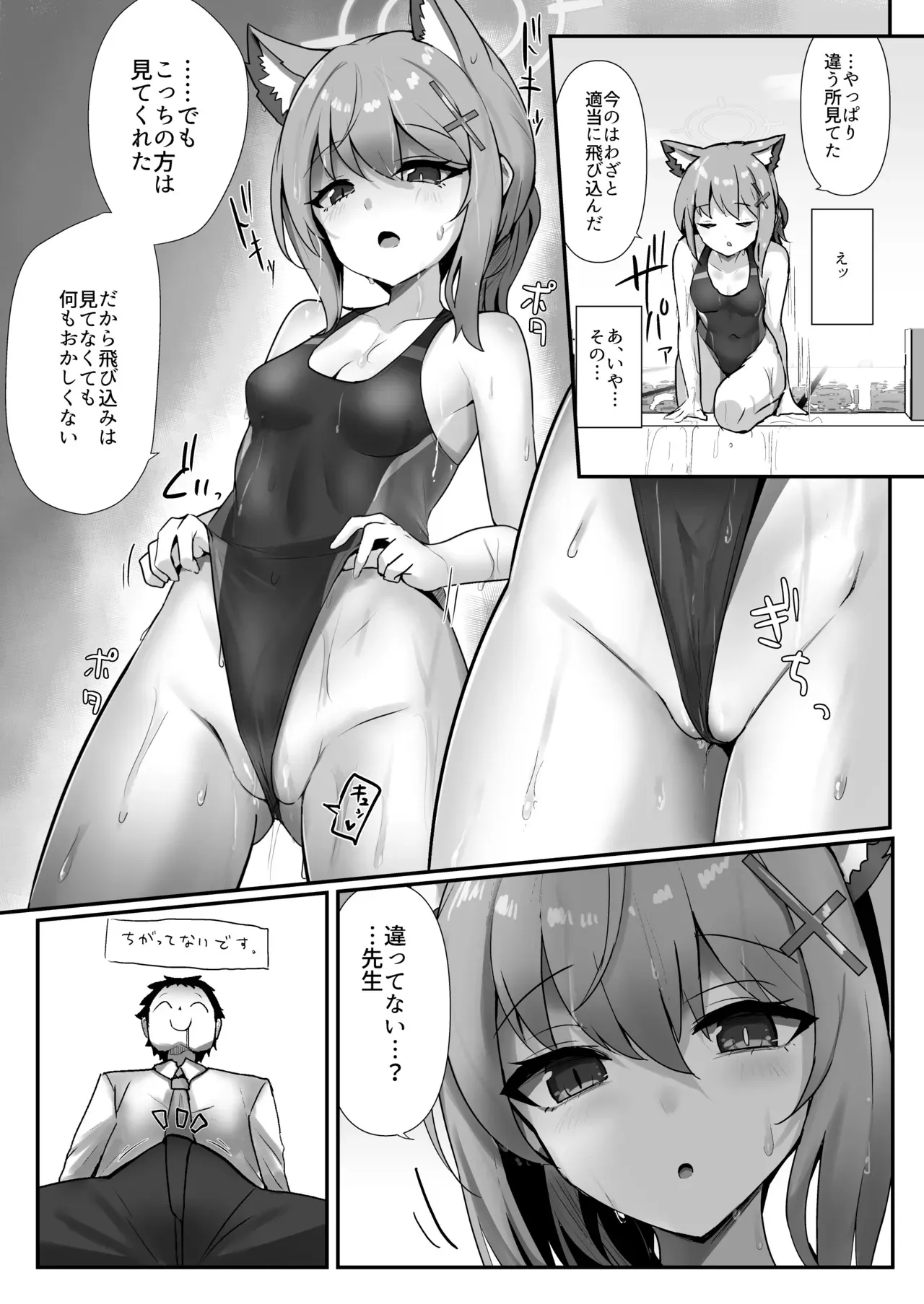 [笹かまボックス (流宮いささ)] プールサイドログ:砂狼 (ブルーアーカイブ) [DL版]_6