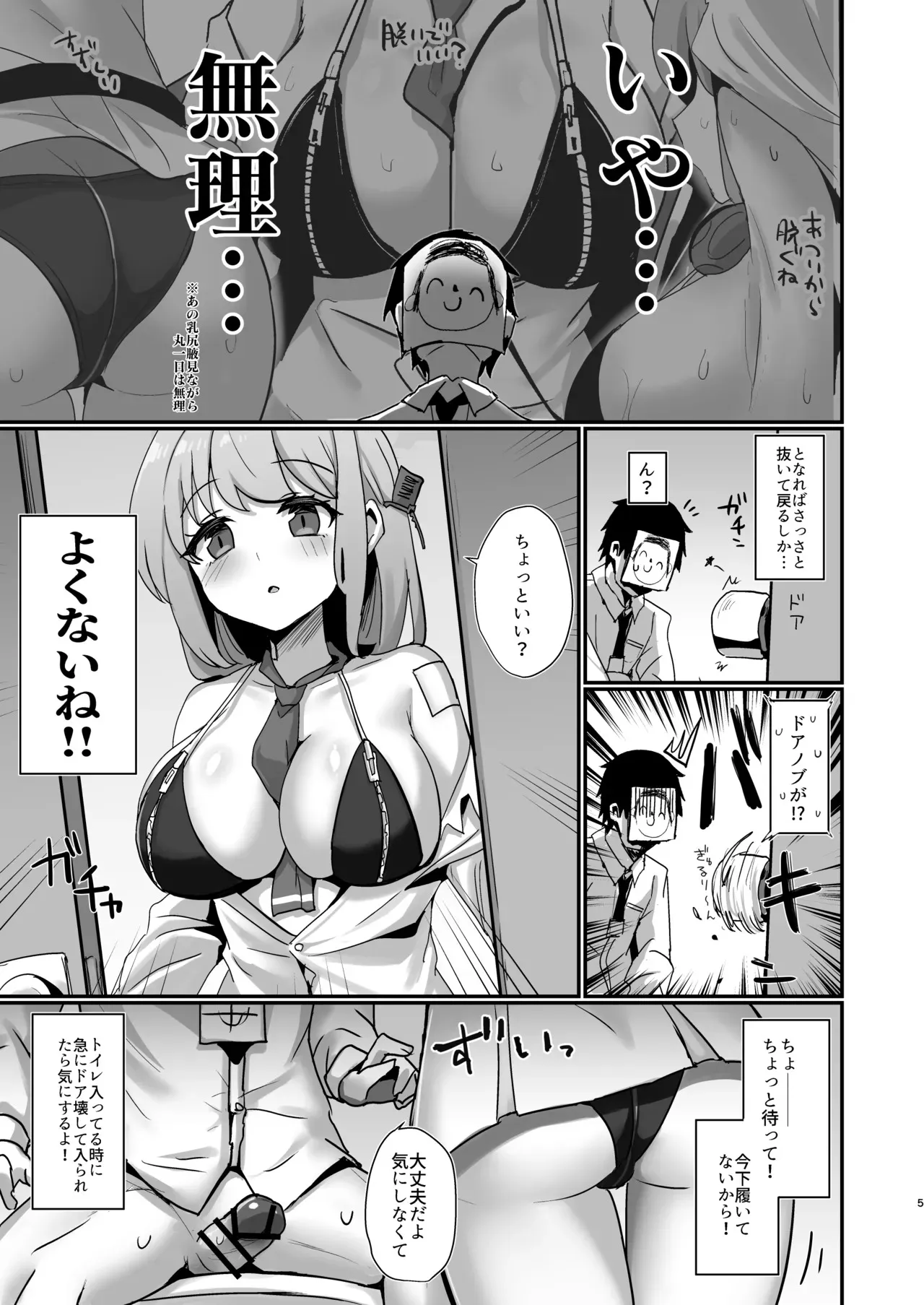 [笹かまボックス (流宮いささ)] エイミエイミング (ブルーアーカイブ) [DL版]_4