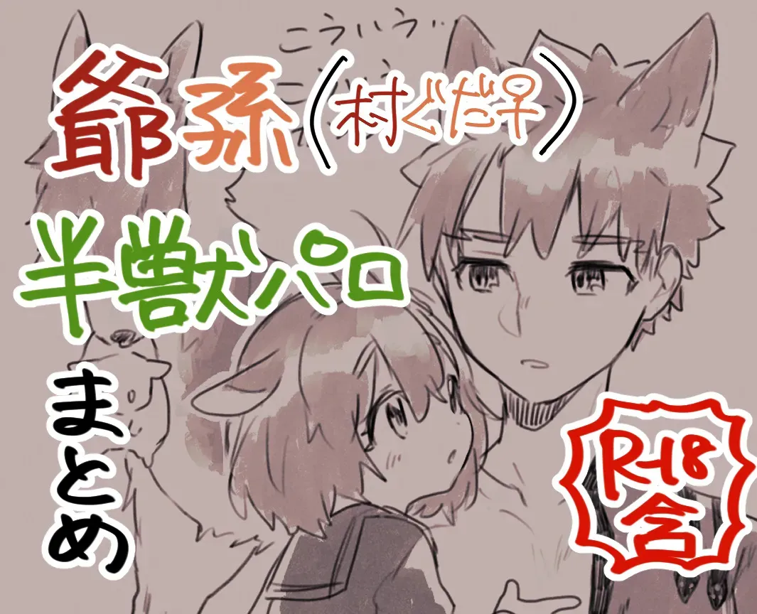[ Ponta)] [Half-breed palo grandfather and[[escape 2 fate grand order )