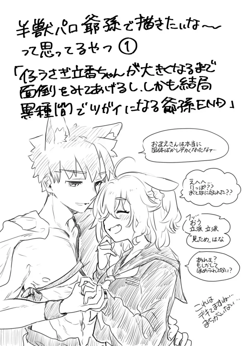 [ Ponta)] [Half-breed palo grandfather and[[escape 2 fate grand order )_10