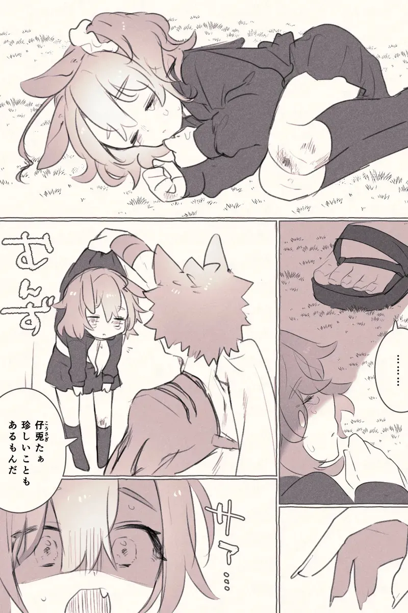 [ Ponta)] [Half-breed palo grandfather and[[escape 2 fate grand order )_3