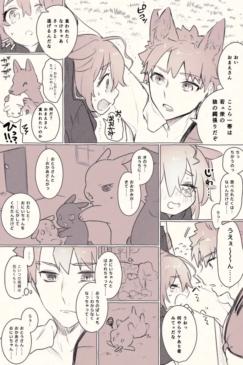 [ Ponta)] [Half-breed palo grandfather and[[escape 2 fate grand order )_4