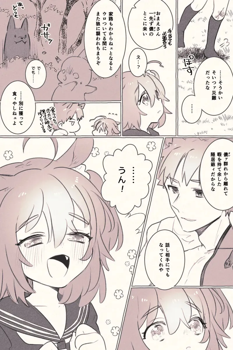[ Ponta)] [Half-breed palo grandfather and[[escape 2 fate grand order )_5
