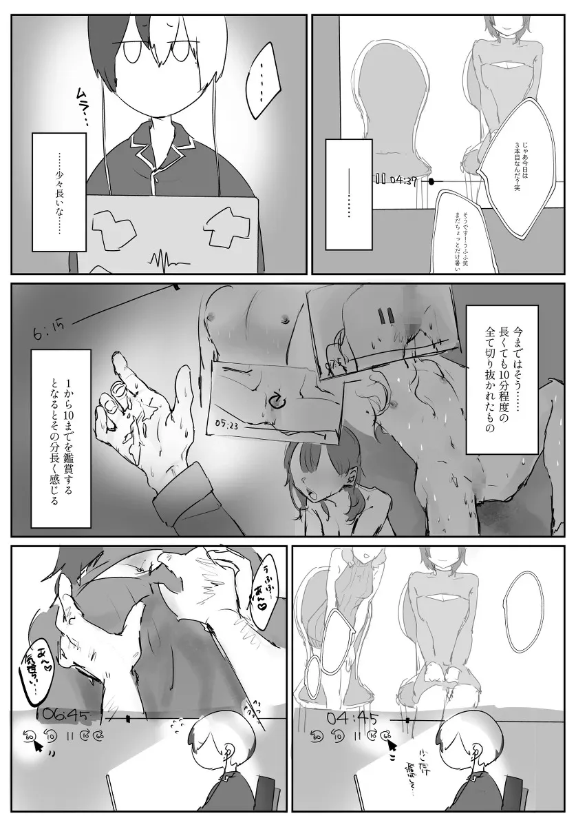 [たわし！] 【青柳冬弥自慰再録】喜悦 (プロジェクトセカイ) [日本語]_10