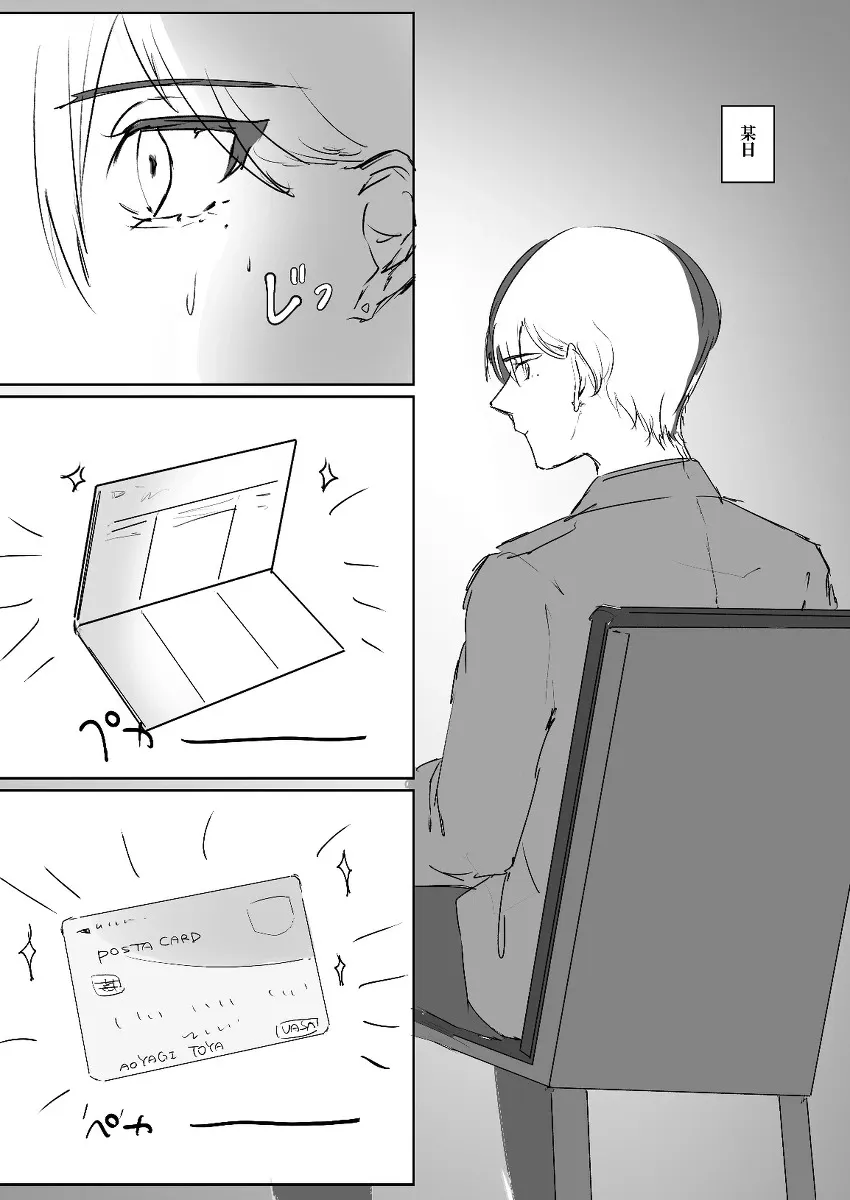 [たわし！] 【青柳冬弥自慰再録】喜悦 (プロジェクトセカイ) [日本語]_2