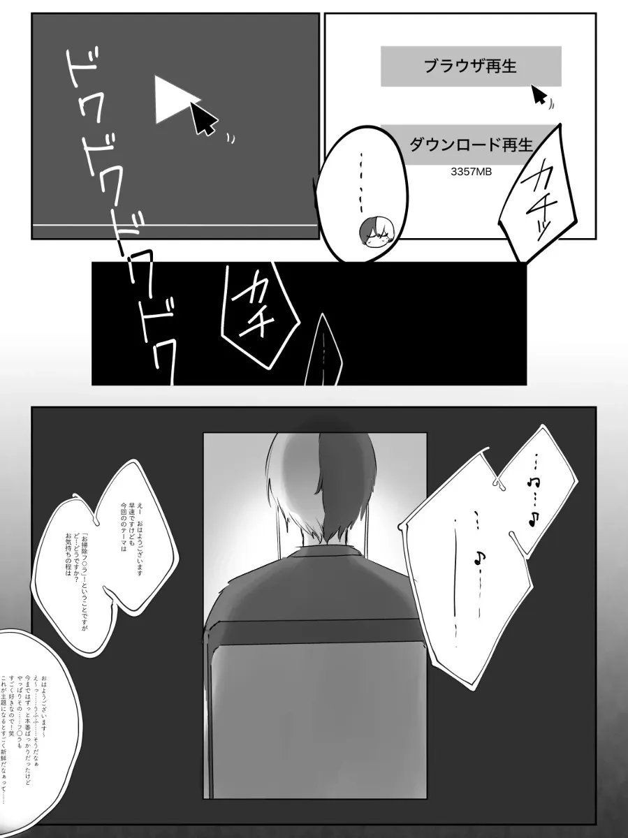 [たわし！] 【青柳冬弥自慰再録】喜悦 (プロジェクトセカイ) [日本語]_9