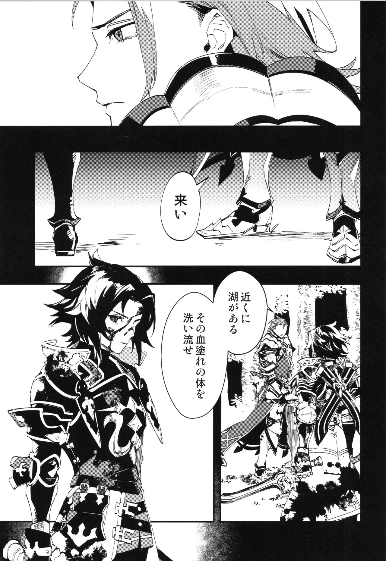 (超全空の覇者2023) [シルバーライス (酢飯)] アイスブルーアイズ (グランブルーファンタジー)_10