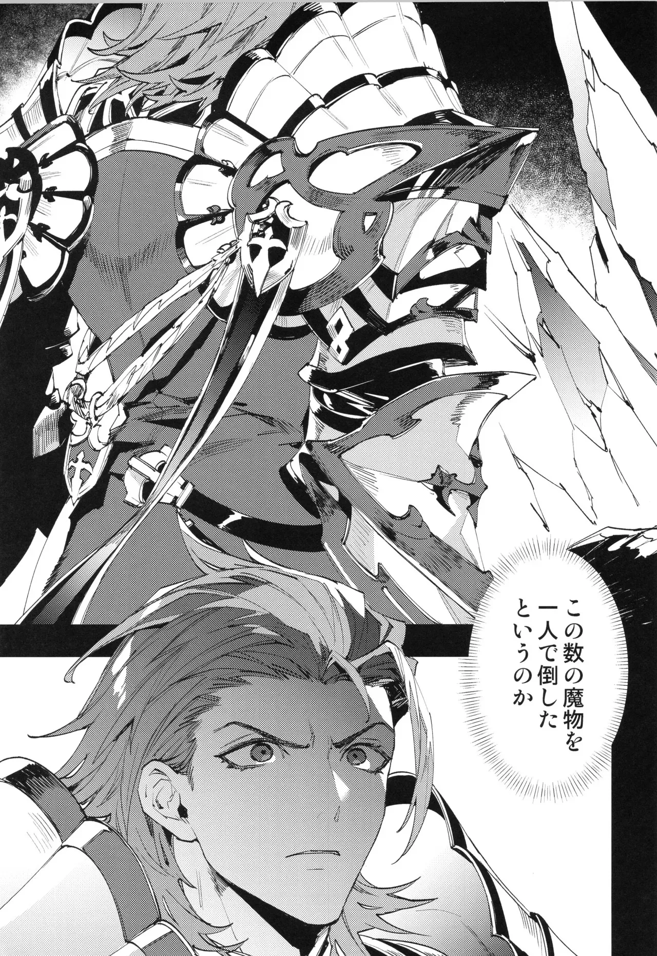 (超全空の覇者2023) [シルバーライス (酢飯)] アイスブルーアイズ (グランブルーファンタジー)_6