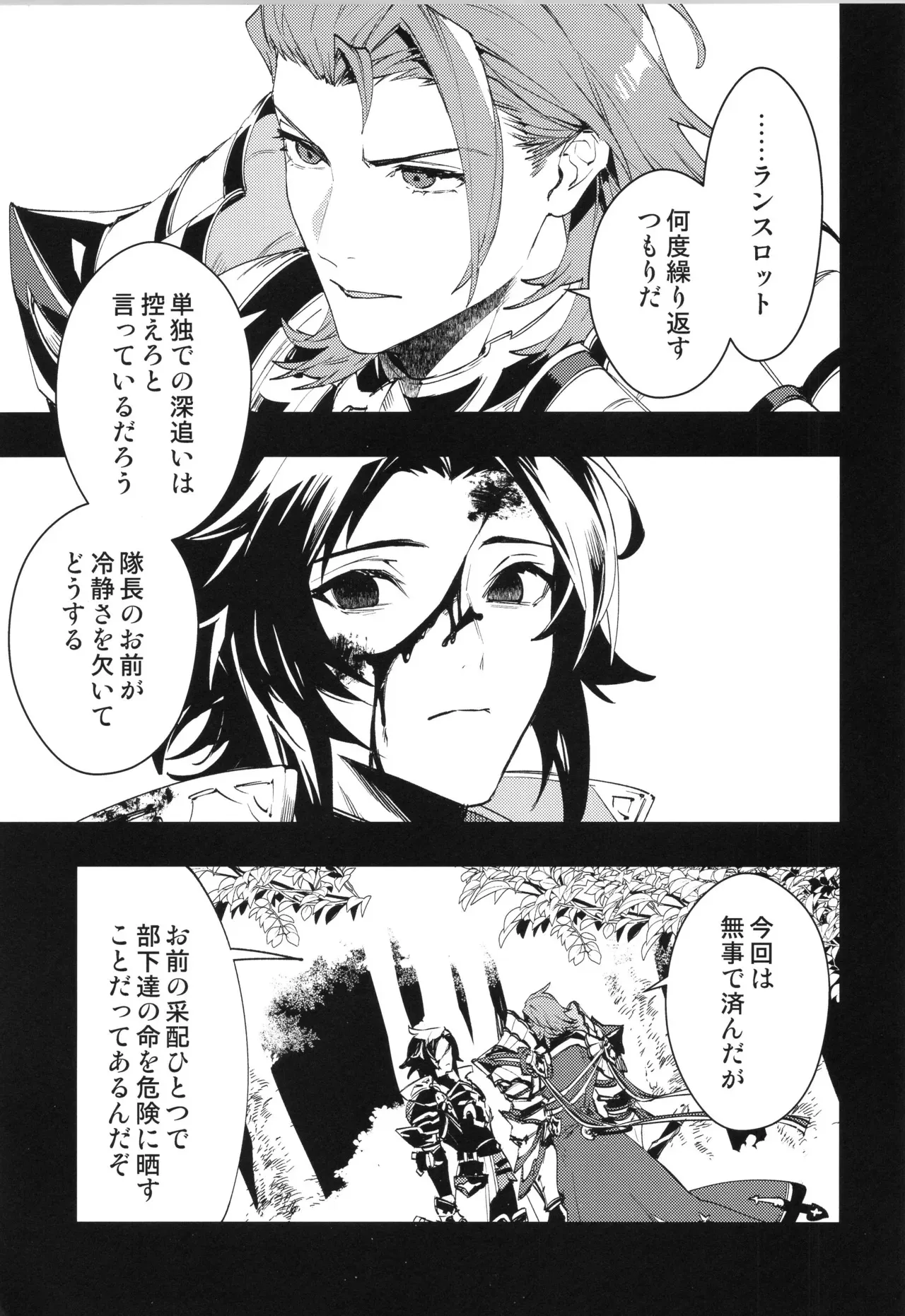 (超全空の覇者2023) [シルバーライス (酢飯)] アイスブルーアイズ (グランブルーファンタジー)_8