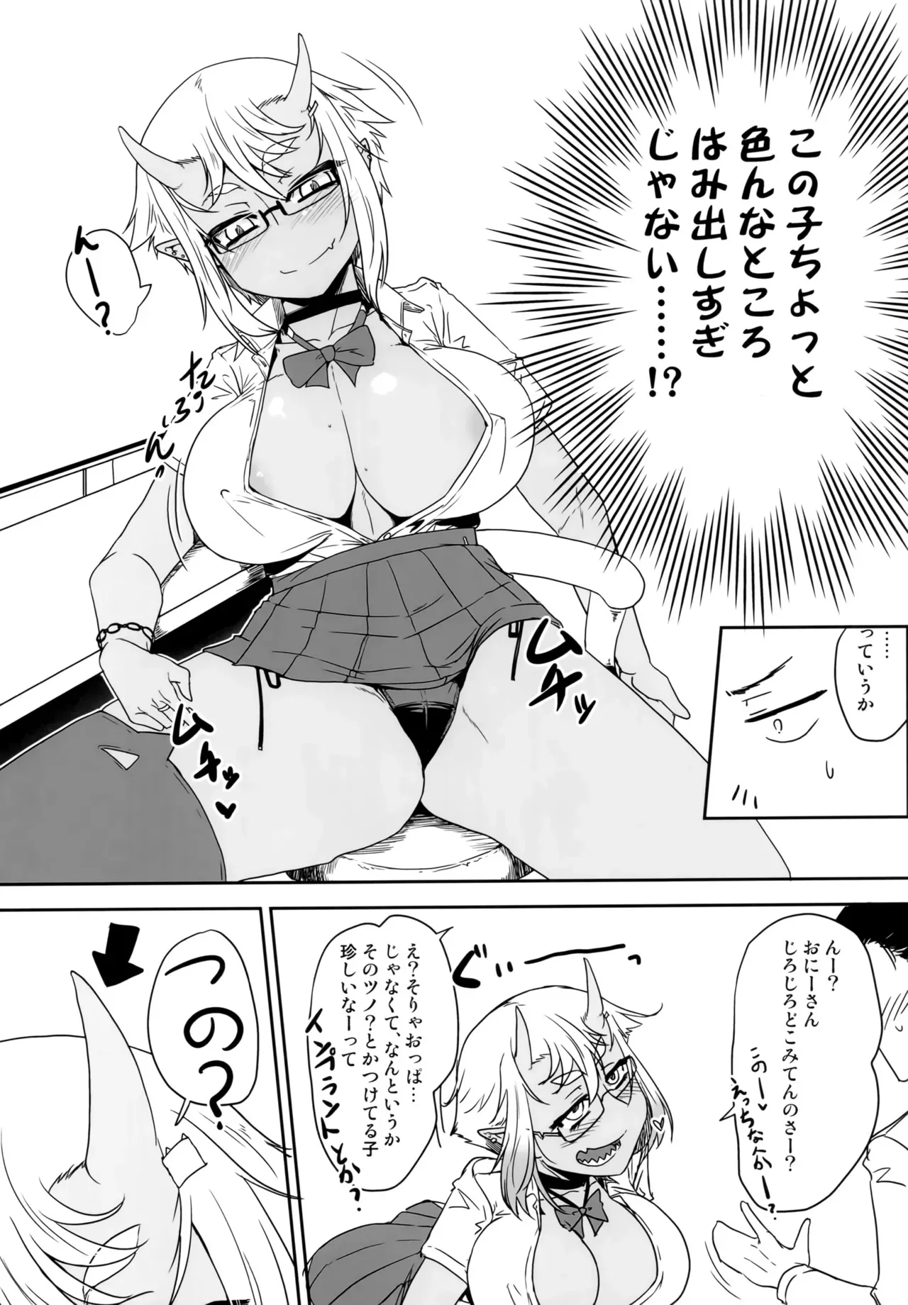 (C104) [白髯堂本舗 (白髯)] Hな鬼娘は好きですか?_6