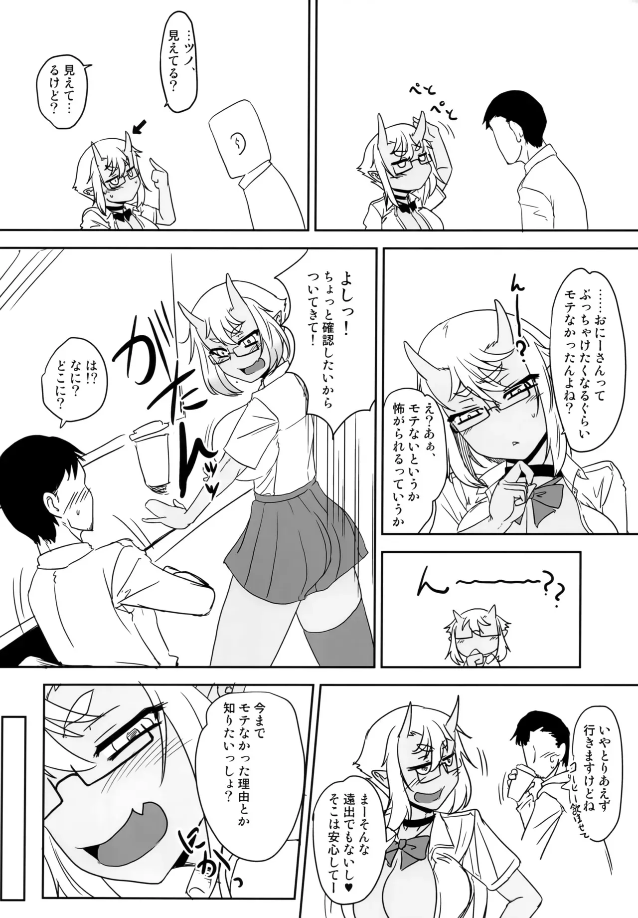 (C104) [白髯堂本舗 (白髯)] Hな鬼娘は好きですか?_7