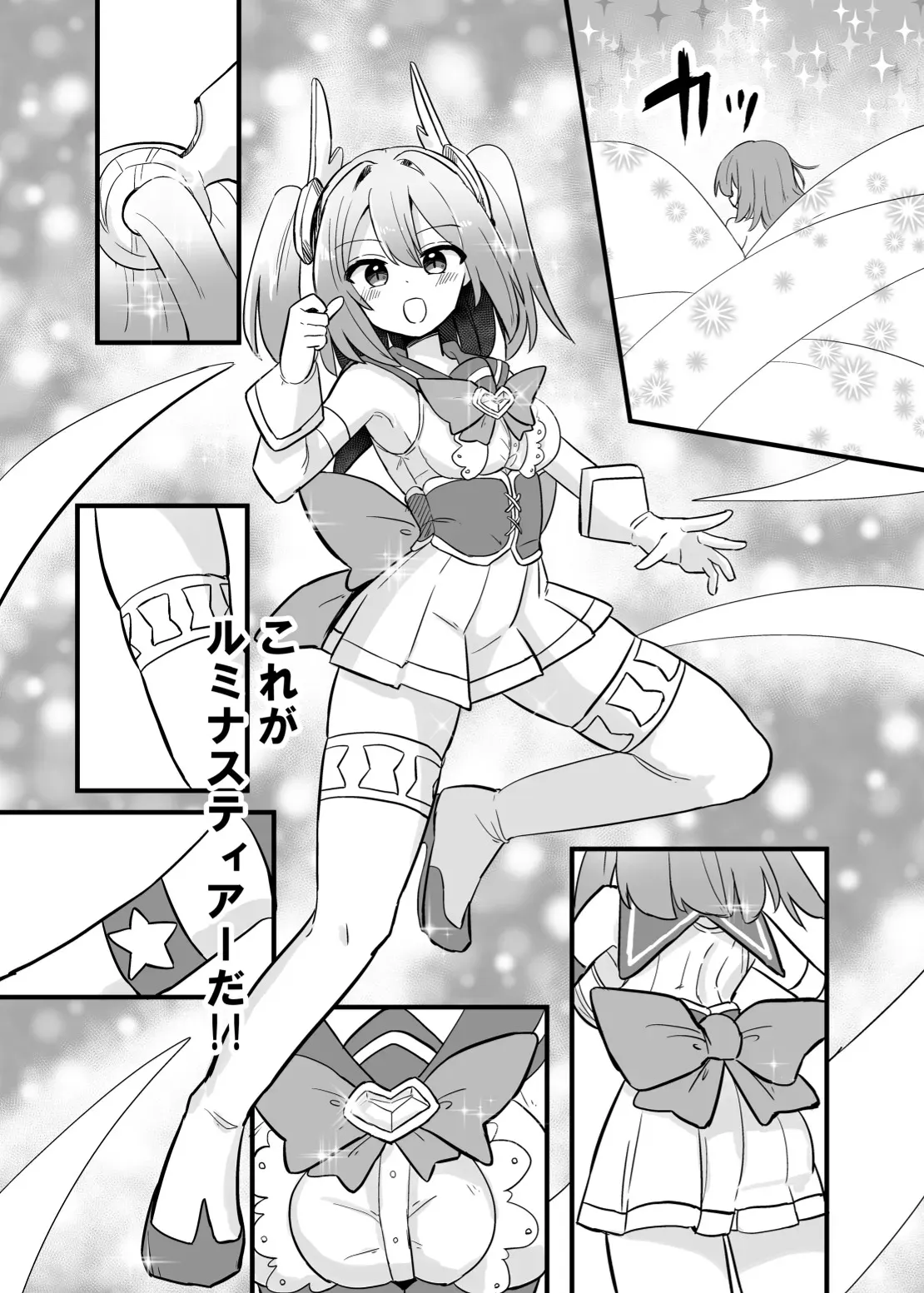 [さね野郎] 聖翼天使ルミナスティアー 変身妨害で大ピンチ [DL版]_6