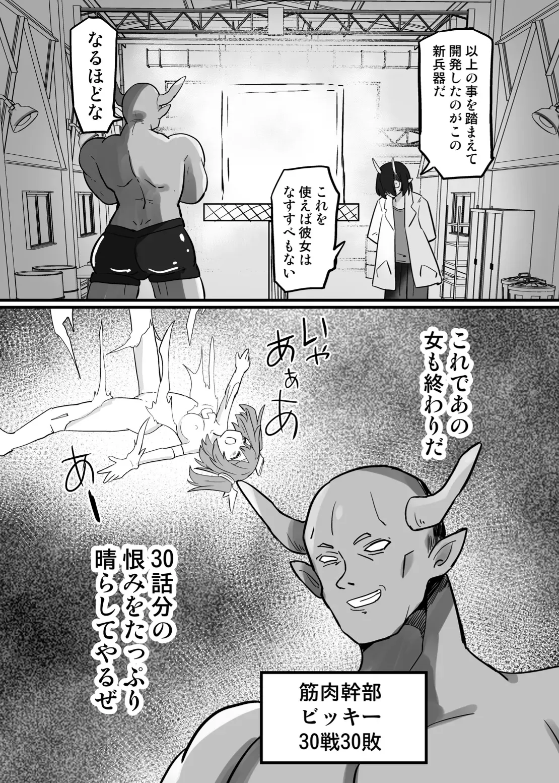 [さね野郎] 聖翼天使ルミナスティアー 変身妨害で大ピンチ [DL版]_8