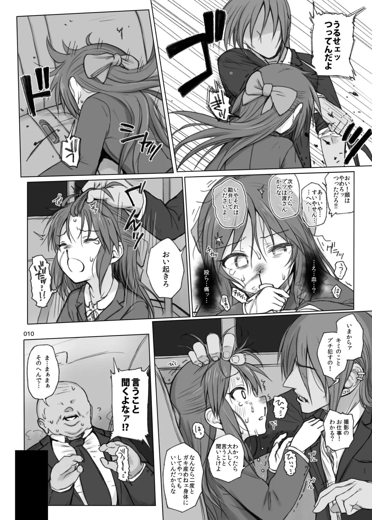 [HAMMER_HEAD (真壁吾郎)] HAMMER_HEAD総集編Vol.3 (アイドルマスター シンデレラガールズ)_10