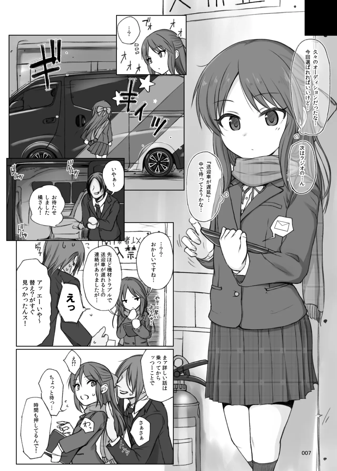 [HAMMER_HEAD (真壁吾郎)] HAMMER_HEAD総集編Vol.3 (アイドルマスター シンデレラガールズ)_7