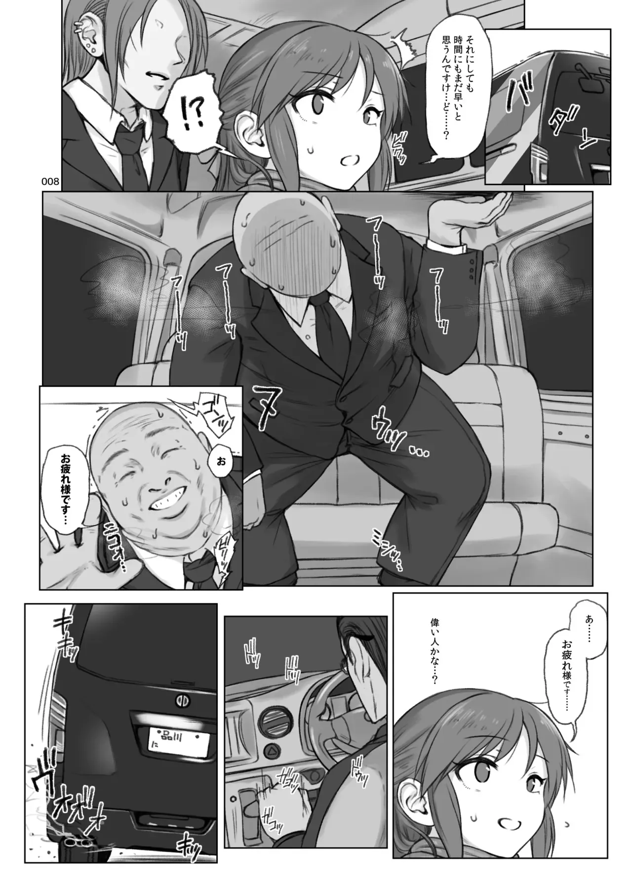 [HAMMER_HEAD (真壁吾郎)] HAMMER_HEAD総集編Vol.3 (アイドルマスター シンデレラガールズ)_8