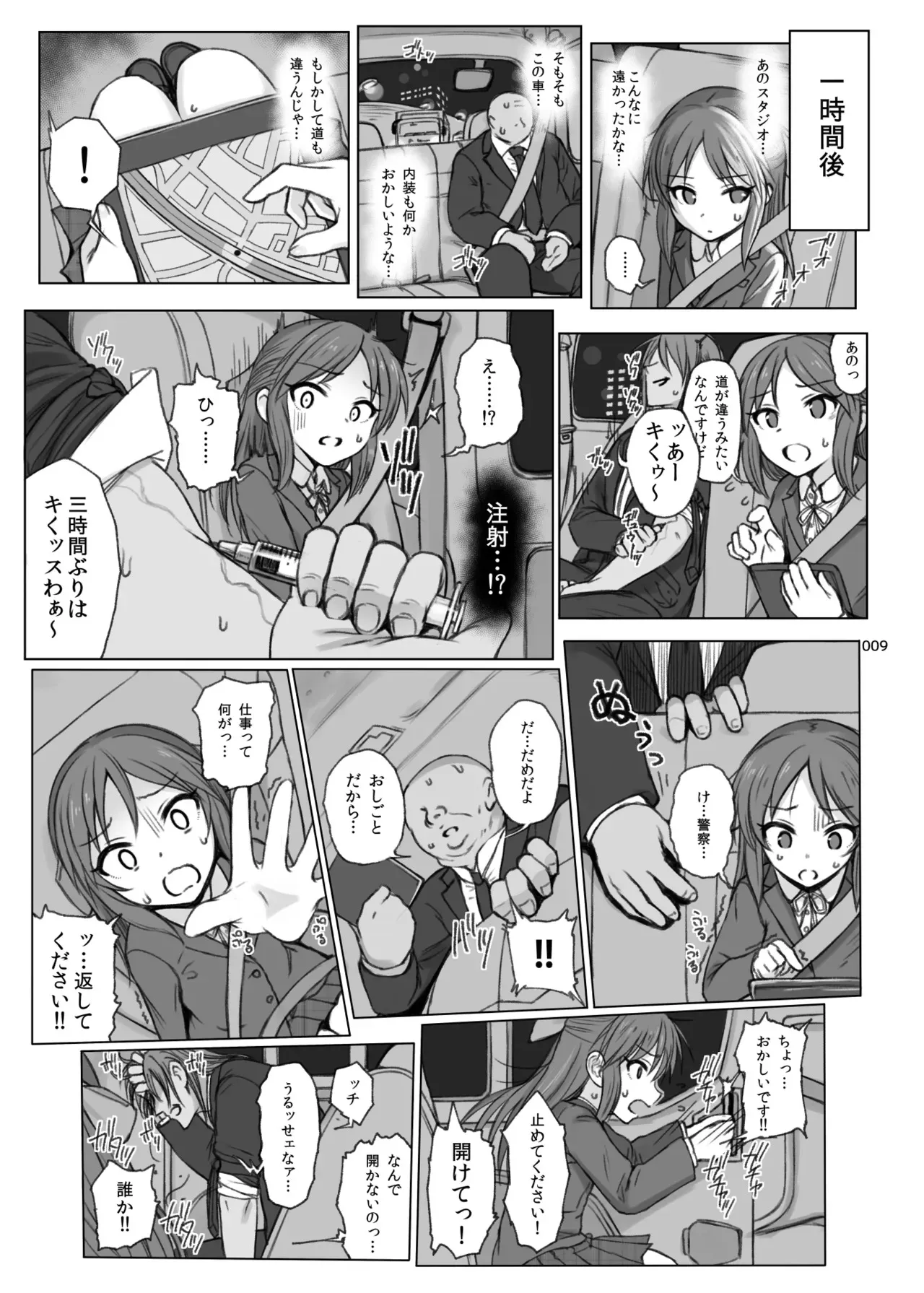 [HAMMER_HEAD (真壁吾郎)] HAMMER_HEAD総集編Vol.3 (アイドルマスター シンデレラガールズ)_9