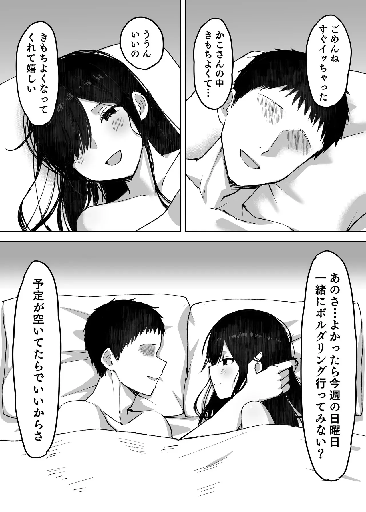 [Himitsu no Hoshizono (Hoshizono Kanon)] 夫より好きな男の精子で孕みたい [DL版]_3