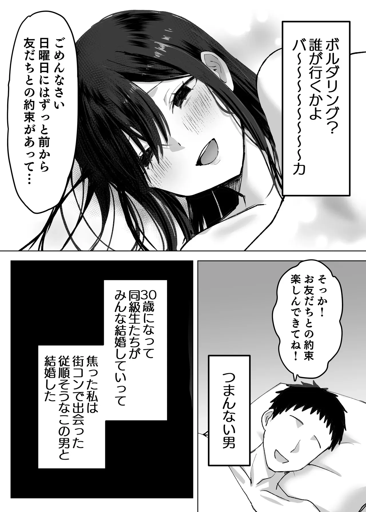 [Himitsu no Hoshizono (Hoshizono Kanon)] 夫より好きな男の精子で孕みたい [DL版]_4