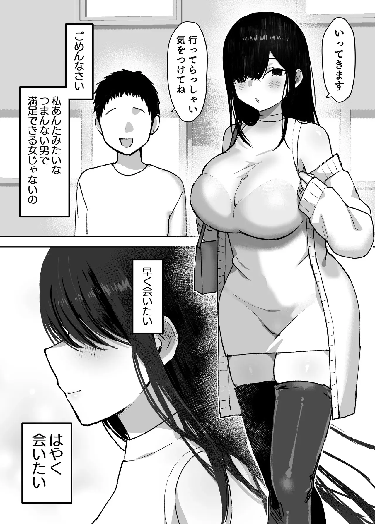 [Himitsu no Hoshizono (Hoshizono Kanon)] 夫より好きな男の精子で孕みたい [DL版]_5