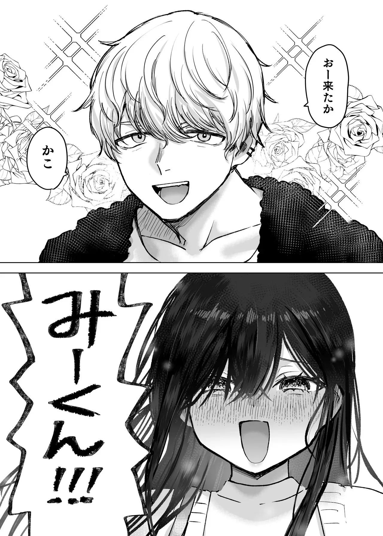 [Himitsu no Hoshizono (Hoshizono Kanon)] 夫より好きな男の精子で孕みたい [DL版]_6