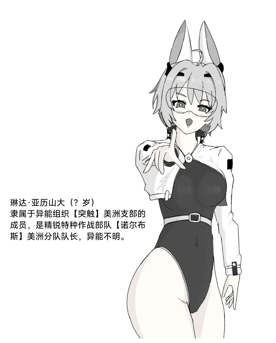 【朝凪】异能少女欠损第三季（企划阶段）_10