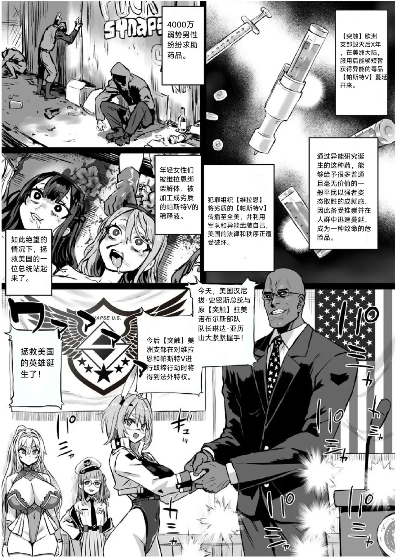 【朝凪】异能少女欠损第三季（企划阶段）_8