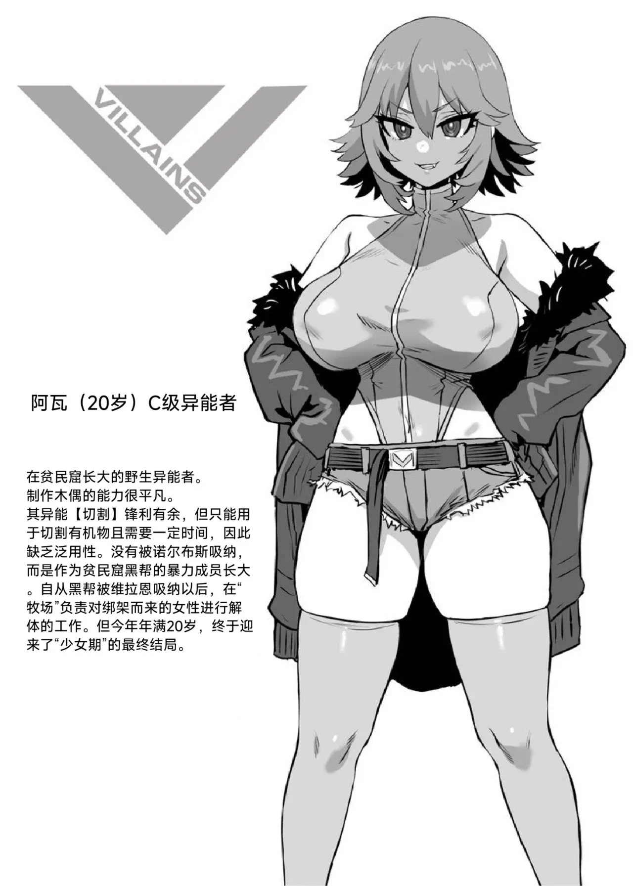 【朝凪】异能少女欠损第三季（企划阶段）_9