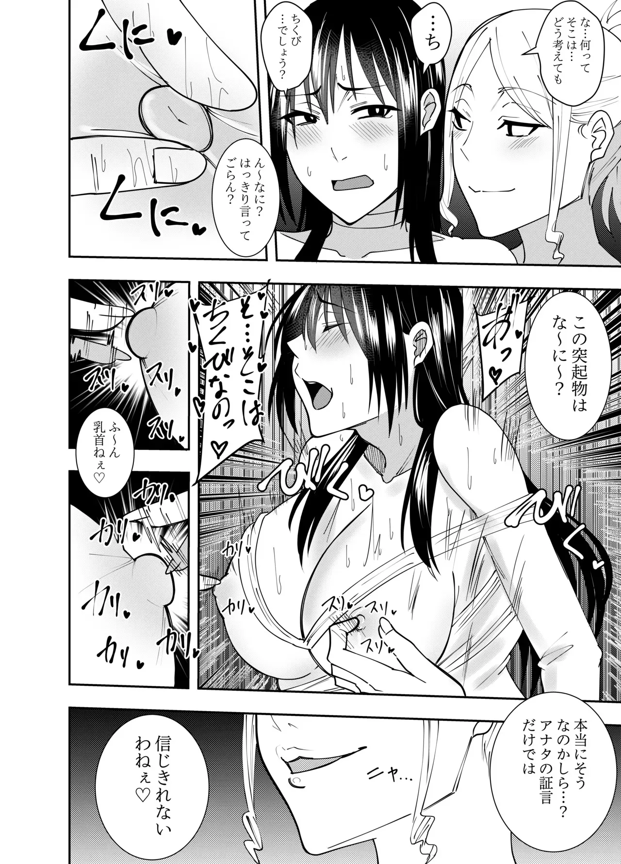 [でらもん] 女スパイ時雨マユミ チクハラ持ち物検査編 [DL版]_7