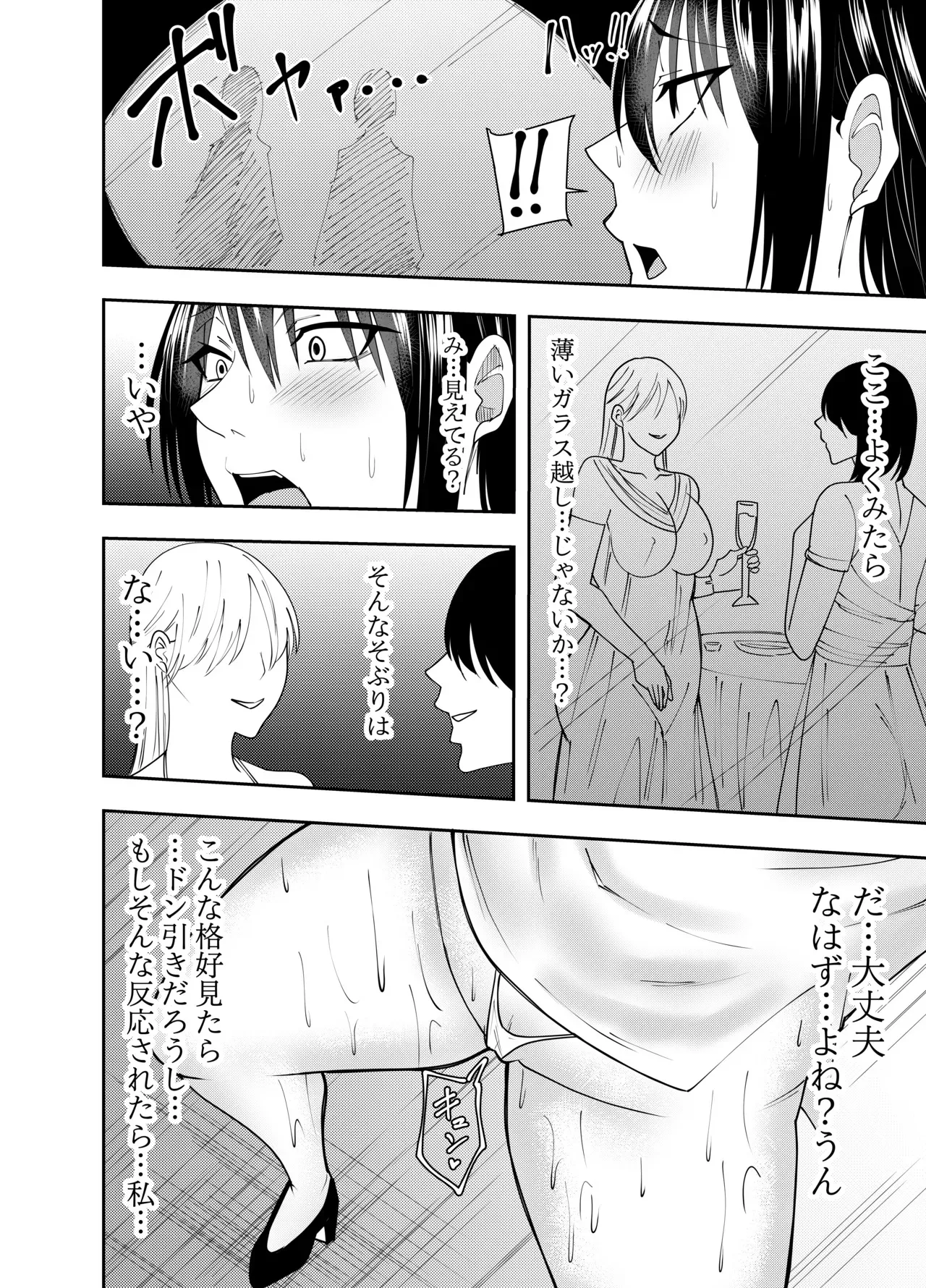 [でらもん] 女スパイ時雨マユミ チクハラ持ち物検査編 [DL版]_9