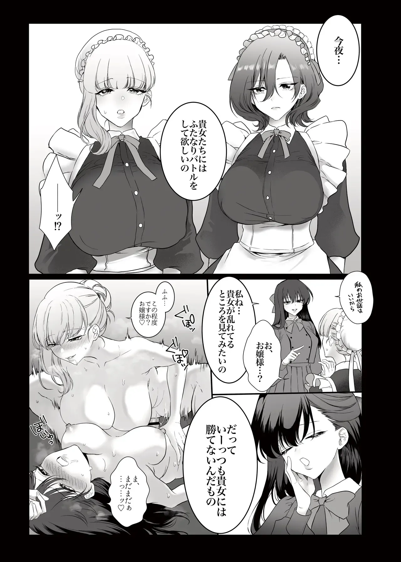 [Remora Works (桃雲)] PRIDE OF MAIDS [DL版]_4