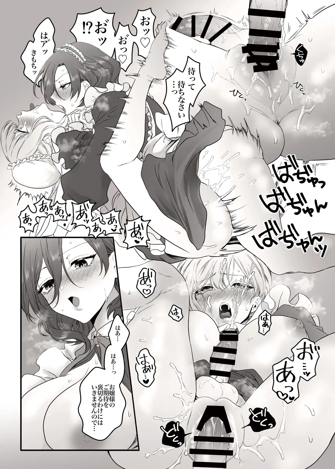 [Remora Works (桃雲)] PRIDE OF MAIDS [DL版]_8