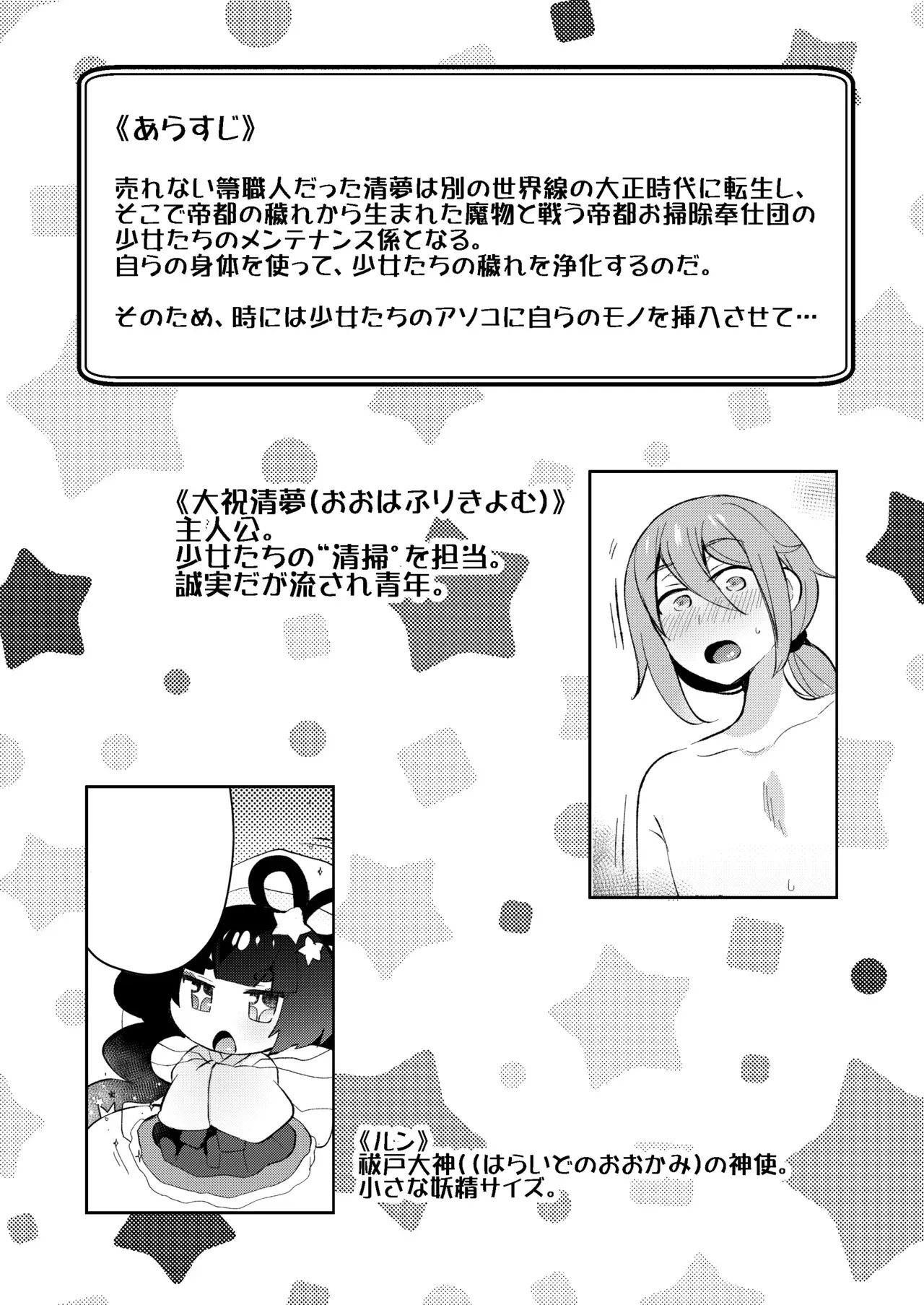 [ポリえろ(うづきのこ)] おとなのお掃除 [DL版]_2