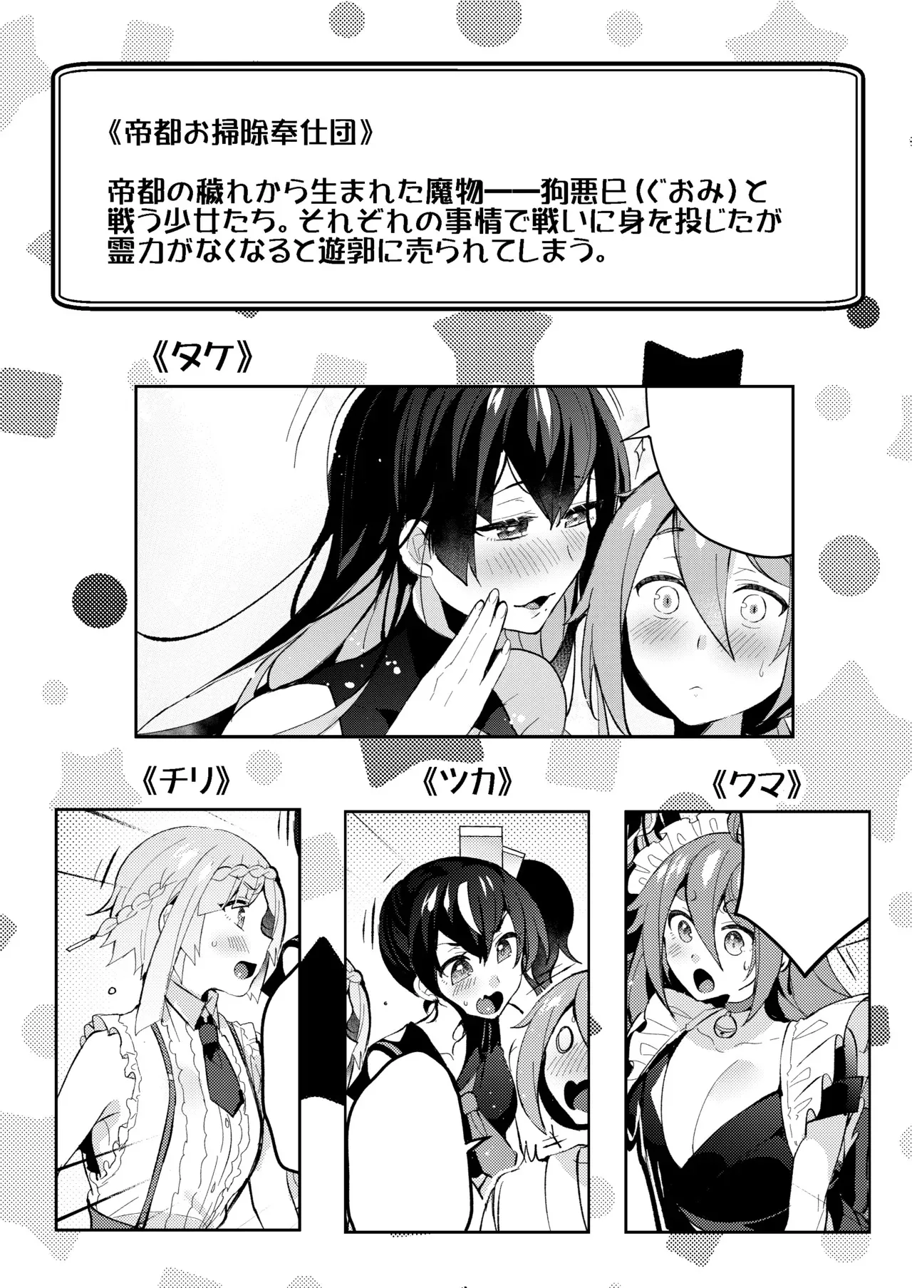 [ポリえろ(うづきのこ)] おとなのお掃除 [DL版]_3