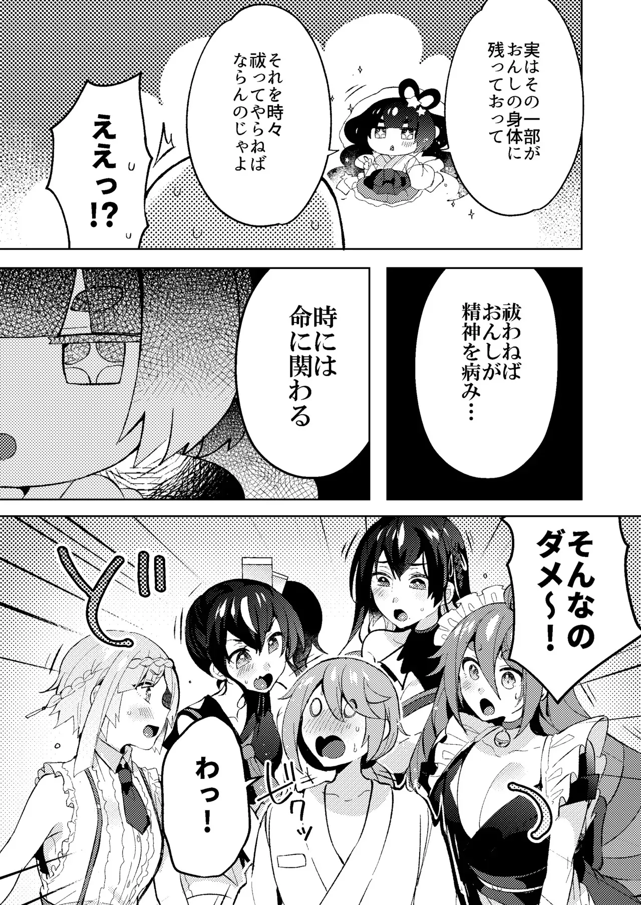[ポリえろ(うづきのこ)] おとなのお掃除 [DL版]_5