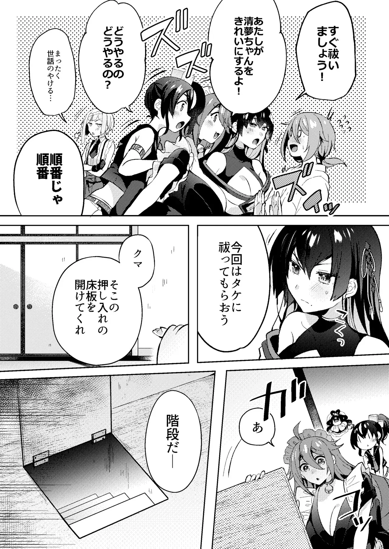 [ポリえろ(うづきのこ)] おとなのお掃除 [DL版]_6