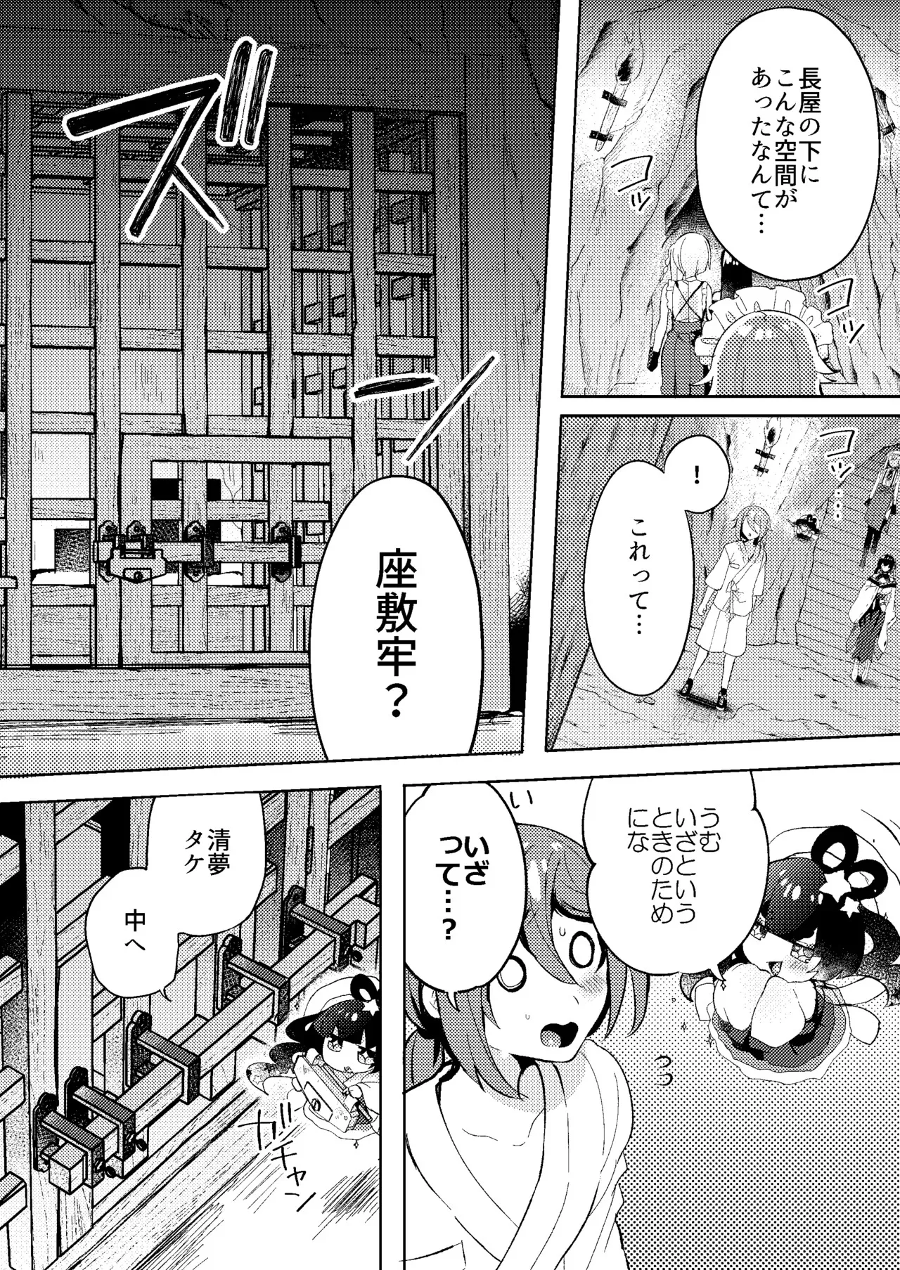 [ポリえろ(うづきのこ)] おとなのお掃除 [DL版]_7