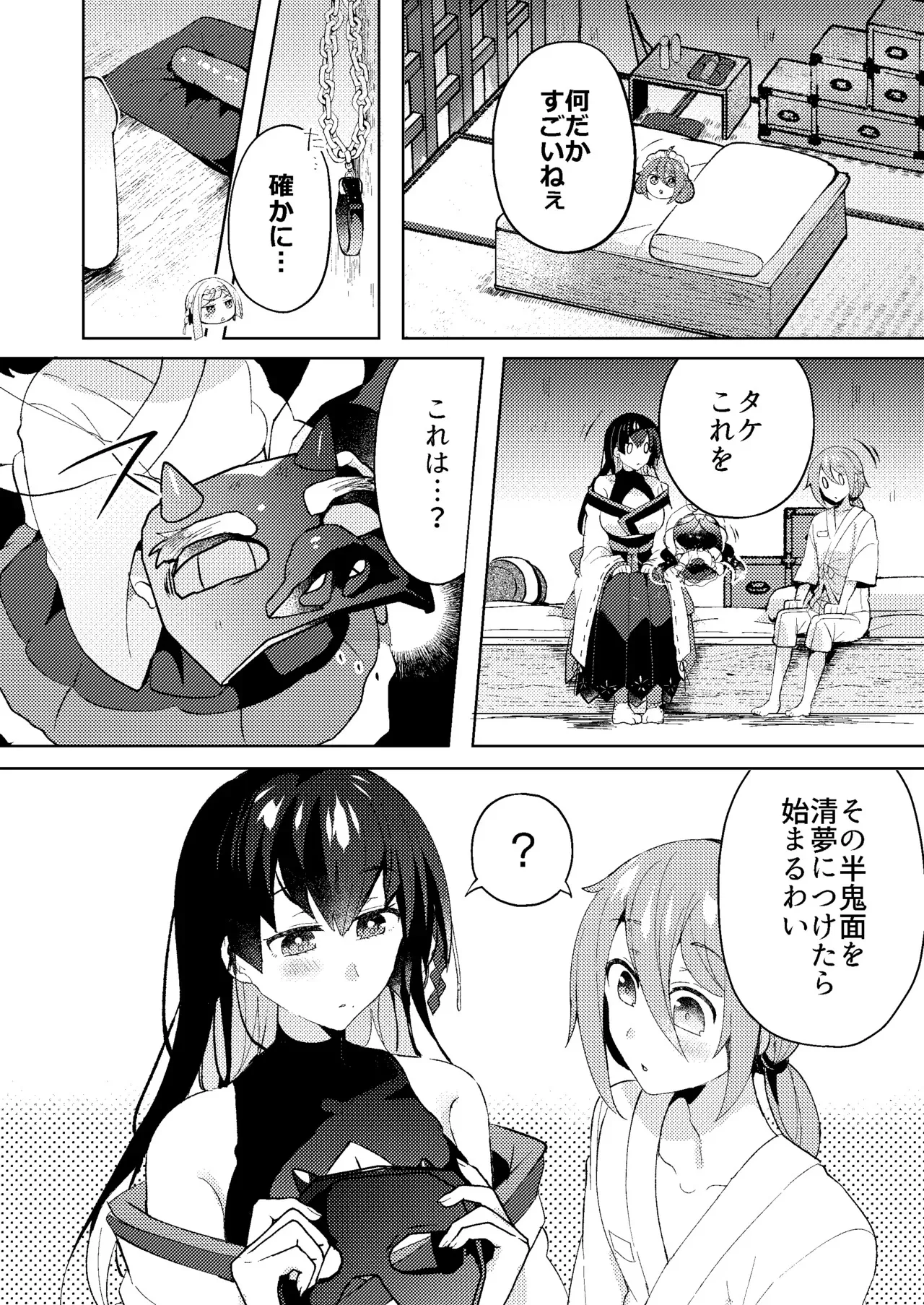 [ポリえろ(うづきのこ)] おとなのお掃除 [DL版]_8